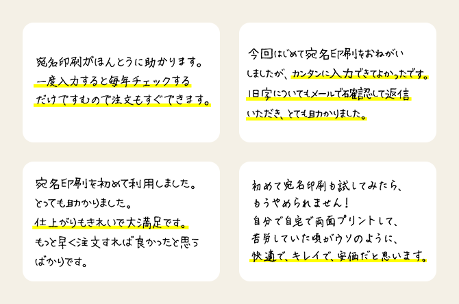 お客さまの声