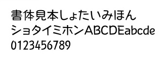 ポップ（太字）