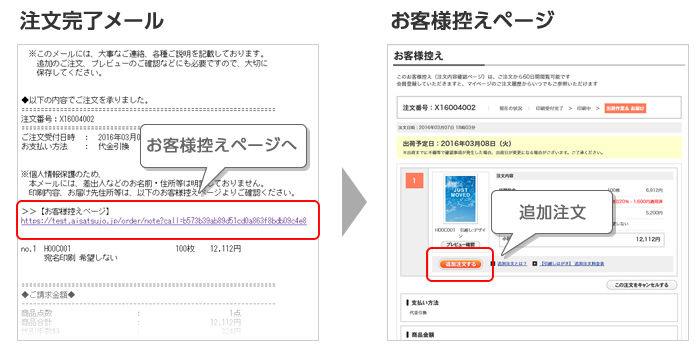 お客様控え