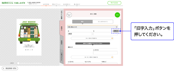 「外字入力」ボタンを押してください。