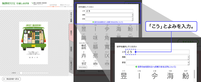 「こう」と読みを入力 「検索」ボタンを押す