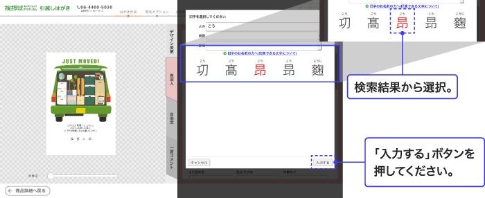 「決定する」ボタンを押す