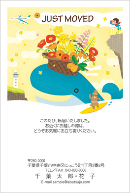 ご当地はがき-千葉