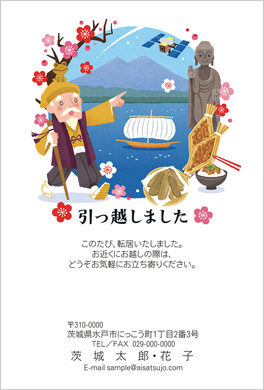ご当地はがき-茨城