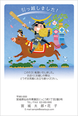 ご当地はがき-宮城
