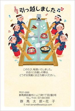ご当地はがき-群馬