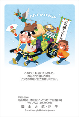 ご当地はがき-岡山