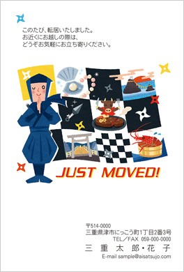 ご当地はがき-三重