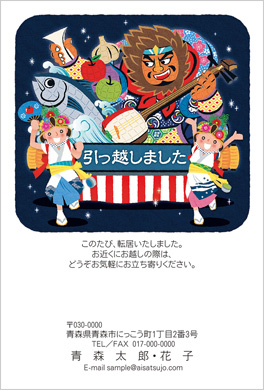 ご当地はがき-青森