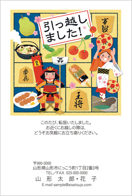 ご当地はがき-山形