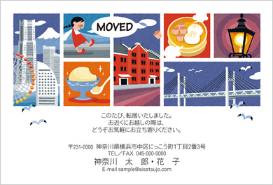 ご当地はがき-神奈川
