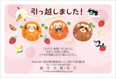 ご当地はがき-栃木
