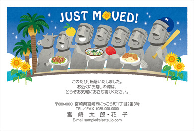 ご当地はがき-宮崎