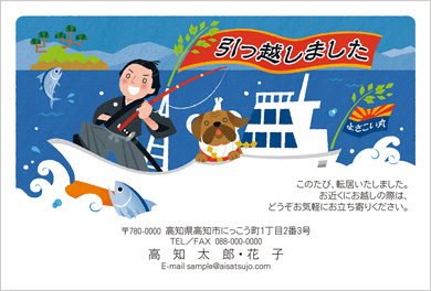 ご当地はがき-高知